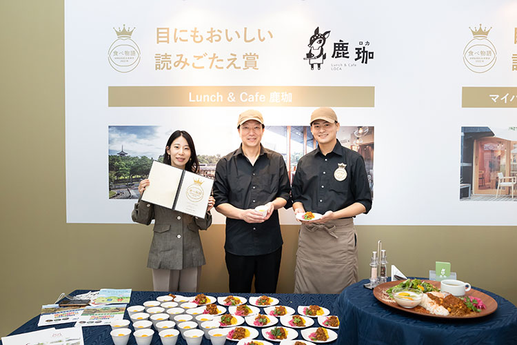 Lunch & Cafe 鹿珈 食べ物語AWARDS＆試食会 2022秋