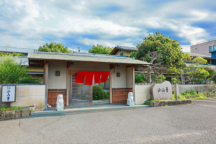 中国料理 沙山華