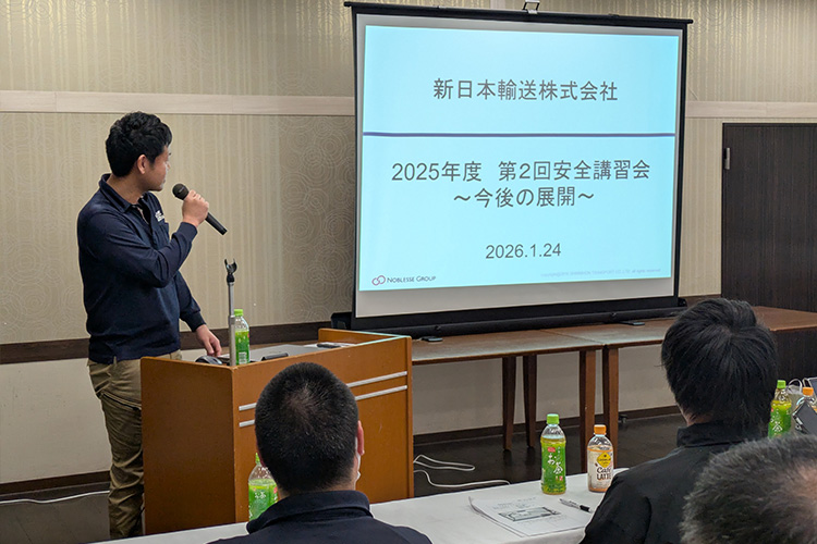 輸送安全講習会の様子