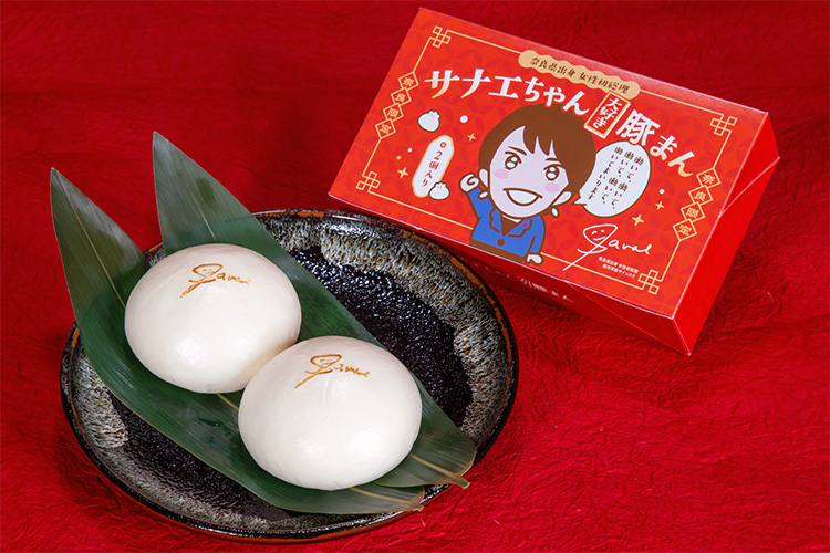 サナエちゃん大好き豚まん