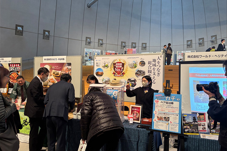 第20回 国内観光活性化フォーラムinなら