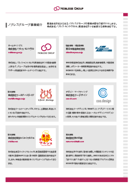 ファクトシート