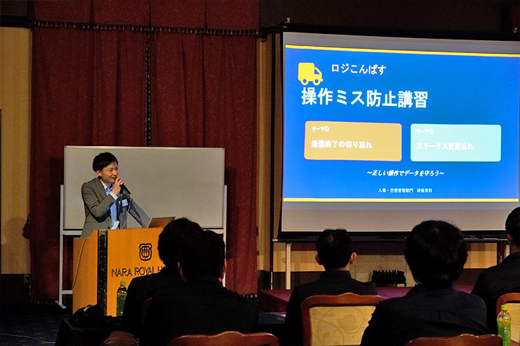輸送安全講習会の様子