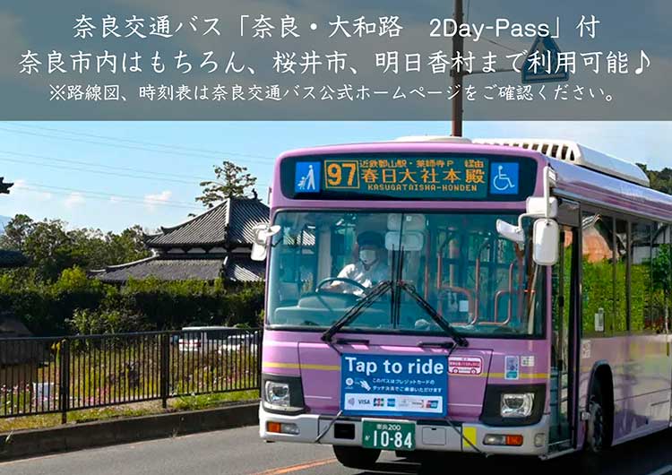 バス周遊