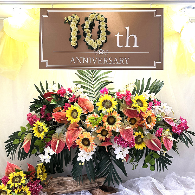 10周年アニバーサリー